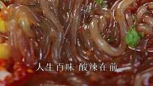 冬天嗦酸辣粉实在太爽了吧，一碗下去，全身都暖和了。#酸辣粉 #这一碗好过瘾