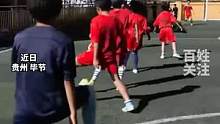 大山里的铿锵玫瑰！支教老师带60名女孩组建足球队。#贵州dou知道