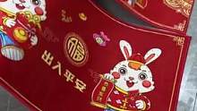 年货要提前准备，兔年地垫你准备好了吗#兔年吉祥 #红红火火吉祥年 #春节倒计时