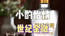 好酒相伴，生活不简单