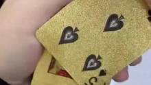 黄金扑克牌休闲玩具#扑克牌 #休闲娱乐 