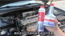 发动机油泥清洗剂有用吗？今天来测试一下