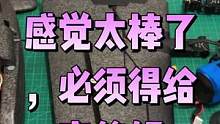 还是不能放弃它，终于还是被我弄下来了#航模飞机 #专业的事交给专业的人 #让技术变的更有价值 #固定