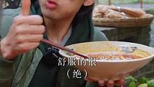 学生党，考研党看过来，无需出门就能在宿舍吃上一碗热腾腾的酸辣粉，还原线下粉面馆的味道。#酸辣粉