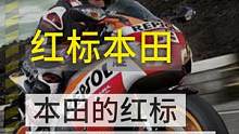 都知道红标本田汽车猛，其实摩托车也很猛 #本田 #红标本田 #本田金翼 #本田火刃 #摩托车