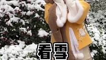 穿着汉服出门去西湖看雪啦❄️  杭州下雪啦！！#杭州下雪了 #2022年的第一场雪 #汉服 #原相机