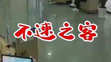 不速之客#危险瞬间 #监控下的一幕 #交通安全