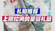 这个上限很高的设计，可能比套盒可玩性还要高…#圣诞礼物 #篮球袜