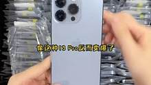 苹果14Pro溢价越来越多？上代的13Pro是个不错的选择，而且现在价格也很划算#苹果 #iphon