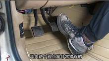刹车踏板突然变硬？别急，用力踩住就好
