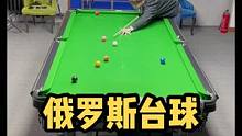 #台球是一种生活 #台球教学 #台球器材 
感谢支持❤️