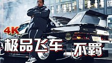 小宇《极品飞车22：不羁》PS5中文语音全流程解说-小宇《极品飞车22：不羁》PS5全流程解说18期