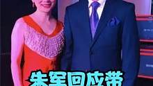 朱军被曝带妻子移民美国，本尊发定位回应，已恢复清白重回央视 #朱军  #央视主持 