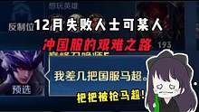 马超国服真的太内卷了#王者荣耀可可