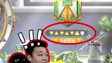 小孩这一招抽车果然管用呀~你们不得学学？#和平精英 #冰吻