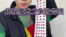 #神奇魔术 你学会了几个！教的不好！