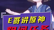 解谜还藏刀子，这谁受得了啊~ #原神 #原神任务太难做了 #虚空鼓动劫火高扬