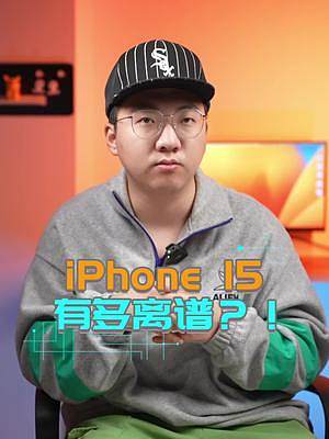 iPhone 15离谱版正式发布，你选谁？#玩转数码 #苹果 #手机 #iPhone15