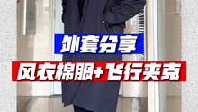 两件风格不同，但都轻便保暖的棉服，你跟喜欢哪一个呢？#ootd穿搭 #男生穿搭 #冬季必备