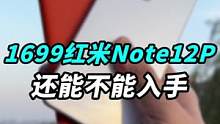 最近问我#红米note12pro 拍照怎么样的人得有一打了，今天我来统一回复下！#钛客计划 #召唤空