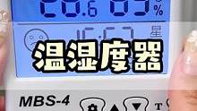 天气转凉了，家里就用这款#温湿度计 冷暖自知#高性能实用工具 #实用好物#温度计#燃情好物季