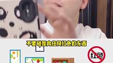 如果你被禁止碰屋内红色的东西，你会怎么办？#小说 #番茄小说