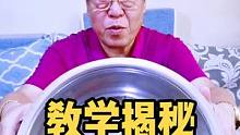 教学揭秘 谢谢给我点红心的老铁们