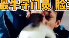 最牛守门员，脸真黑啊！#东北话搞笑配音 