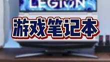 #笔记本电脑  #游戏本  #玩家必备  #单机游戏  能从学生时期一直用到工作的笔记本电脑应该怎么
