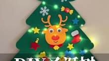 #圣诞节 快到了！和孩子一起布置#圣诞树，自由拼贴还不占地方，挂在家里满满的节日气氛#亲子手工#圣诞
