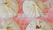 想吃包子不用去外面买，自己在家做既健康又营养，而且方法很简单 #肉包子 #美食分享 #包子 #面食