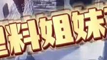 你们有这样的“塑料姐妹”吗#监控下的一幕 #这操作都看傻了 #墨盒密室#密室逃脱#忻州吃喝玩乐