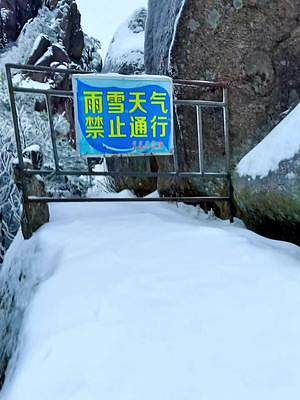 雪后的黃山，靜謐，空靈。置身其中，恍如隔世！太治愈了！#云話(huà)筒dou世界 #雪后的黃山那叫一個(gè)美喲 