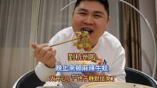 今天是个好日子啊！大胖静默了一个月？终于出来杭州吃自助餐了！