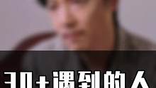 30+之后遇到的感情，早已不是新鲜感了。 
#情感 #触动心坎的那些话 #只有经历过的人才会懂 #愿