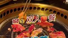 牛家酒场这么划算的餐，千万不能错过了！骨折价168双人餐 五荤五素#美食推荐官 #牛家酒场 #同城好