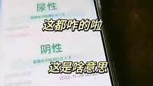 这个怎么说？#专治不开心 