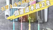 你的牙杯还在台面上堆着吗？杯底积水还不好清理。#牙刷置物架 #牙刷杯架 #卫生间好物