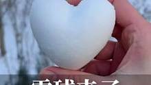 #下雪了 不会还有人没准备雪球夹子吧？玩雪不冻手，还好看#下雪就得这样玩#玩雪#雪球夹#玩具
