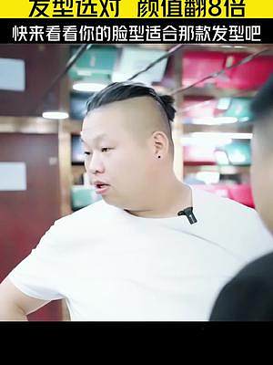#一個(gè)發(fā)型拯救一張臉 #掃一掃臉型配發(fā)型 #換個(gè)發(fā)型換個(gè)人 #ai智能造型師 #男士發(fā)型設(shè)計(jì)