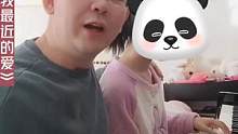 真想把小棉袄拥在怀里不松手#钢琴 #父女日常 #最远的你是我最近的爱 #清唱 #爸爸的小棉袄 