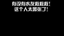 别再挑衅哥，用上丧尸力量附魔武器的哥，就是永远的神！#明日之后第五季#明日之后异变之力