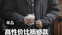 抛去北面的品牌价值，在乎性价比的兄弟可以看看这款更大充绒量的基础款加厚羽绒服！#马登工装 #ecwc