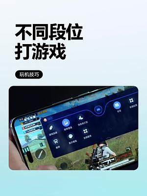 不同段位打游戏，帧率增强了解一下？#荣耀80 #荣耀MagicVs#荣耀手机 #数码科技 #3C好物