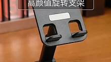 我差点以为是工厂标错了价格，好用不贵，提升品位，不错不错！#平板支架 #数码科技 #支架 #直播支架