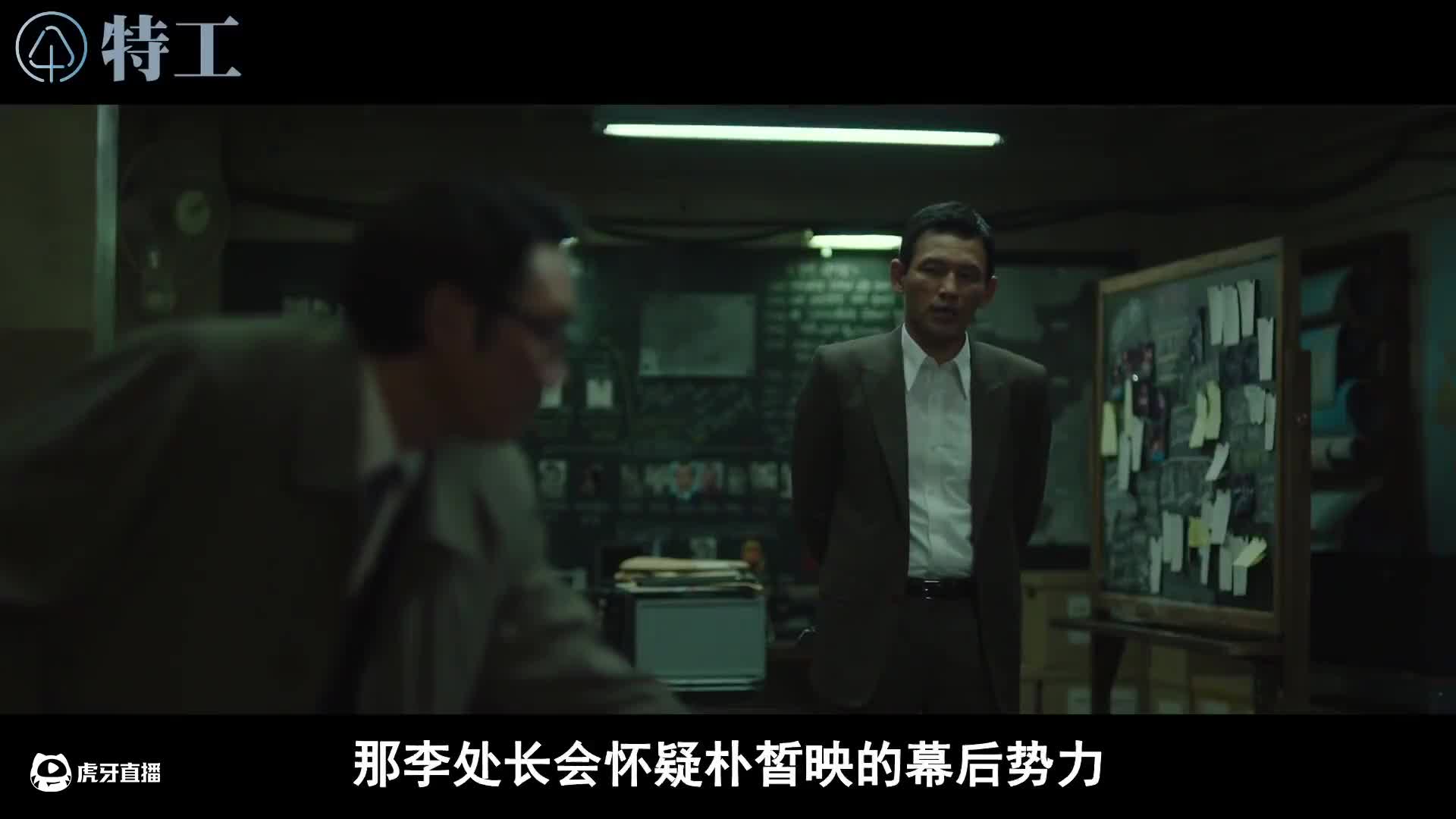 朝鲜半岛的内幕隐情，真实发生的恐怖阴谋！韩国高分谍战电影《特工》