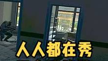 是人是G都在秀，只有厂长在挨揍！#逃离塔科夫 #暗区突围 #射击游戏 #搞笑视频