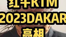 回来了，都回来了，澳洲铁人托比普莱斯，马修沃克纳，凯文贝纳维德斯，三位冠军车手将代表KTM红牛厂队参
