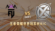 FTN vs XYG-1  世冠小组赛
