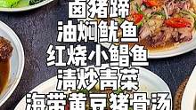 福建人 | 小学生午餐 | 我们家真的太爱啃猪蹄了，做起来真的很简单啊，不用炒糖色也不用长时间炖煮，